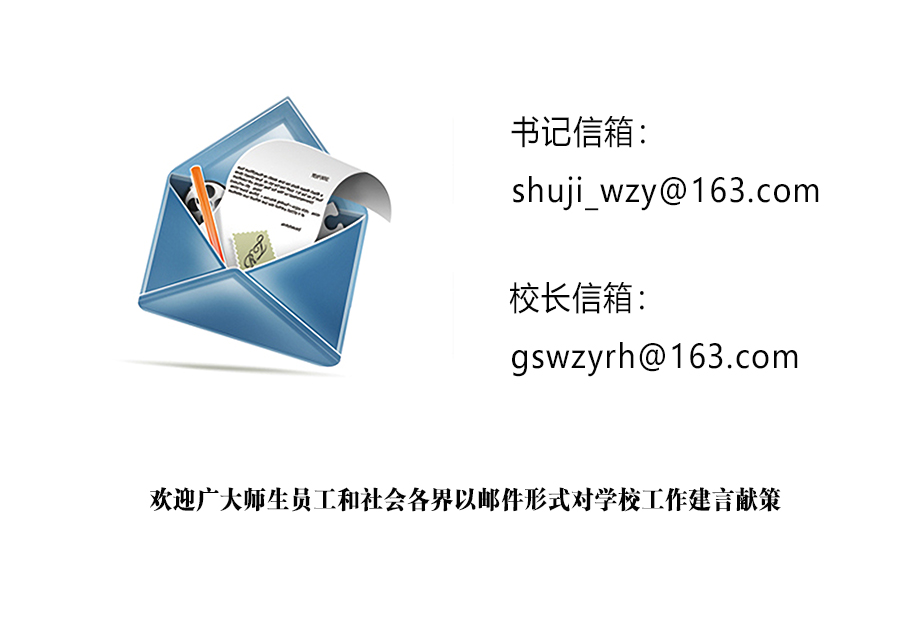 領(lǐng)導(dǎo)信箱.jpg