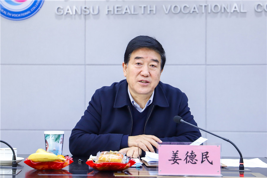2021年甘肅衛(wèi)生職業(yè)學(xué)院統(tǒng)戰(zhàn)座談會 (4).jpg