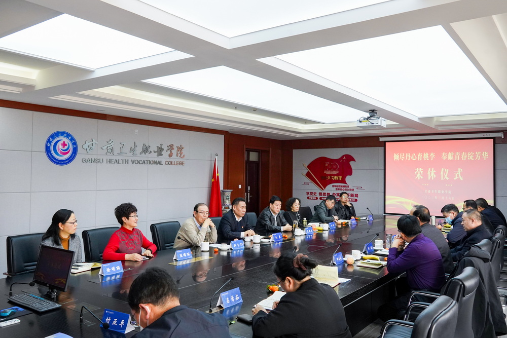 2023年3月16日  甘肅衛(wèi)生職業(yè)姜德民同志榮休儀式 (24)_調(diào)整大小.jpg