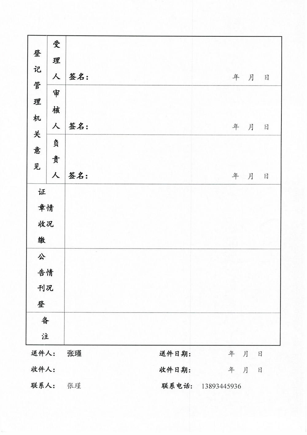 甘肅省醫(yī)藥學(xué)校3_調(diào)整大小.jpg