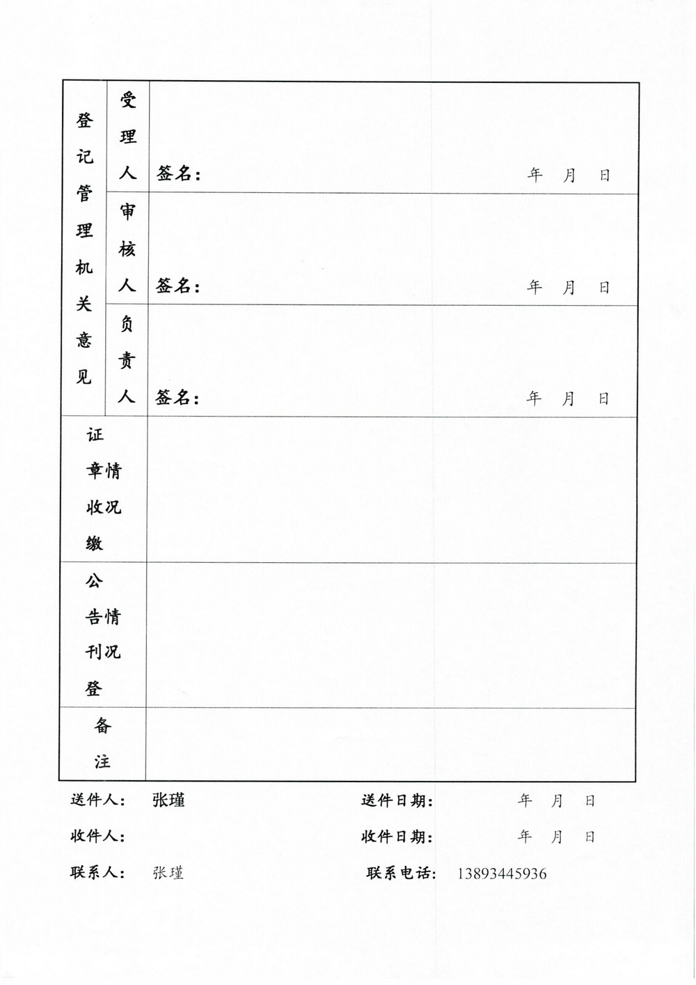 甘肅省中醫(yī)學(xué)校3_調(diào)整大小.jpg