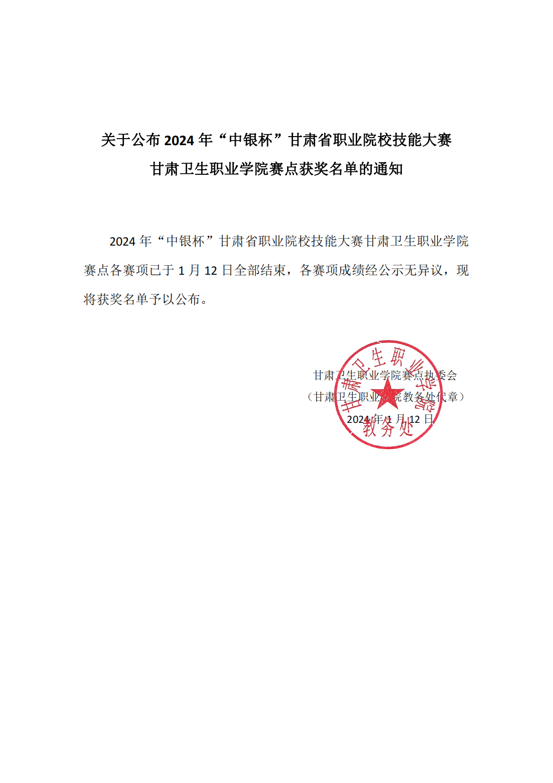 獲獎公布_00.png