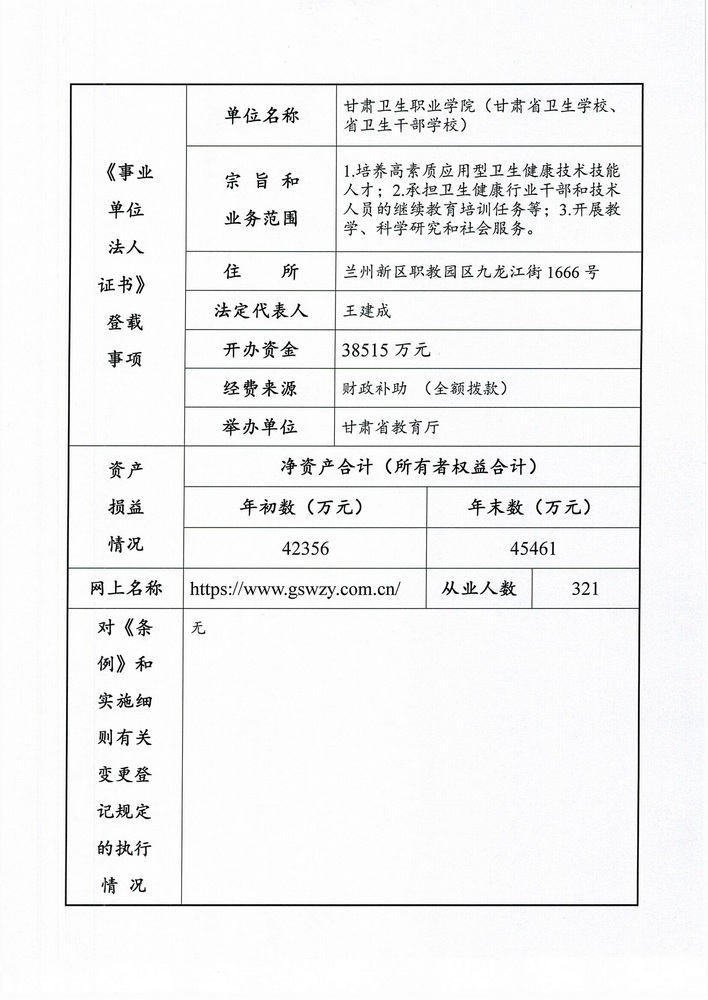 Scan_0002_調(diào)整大小.jpg