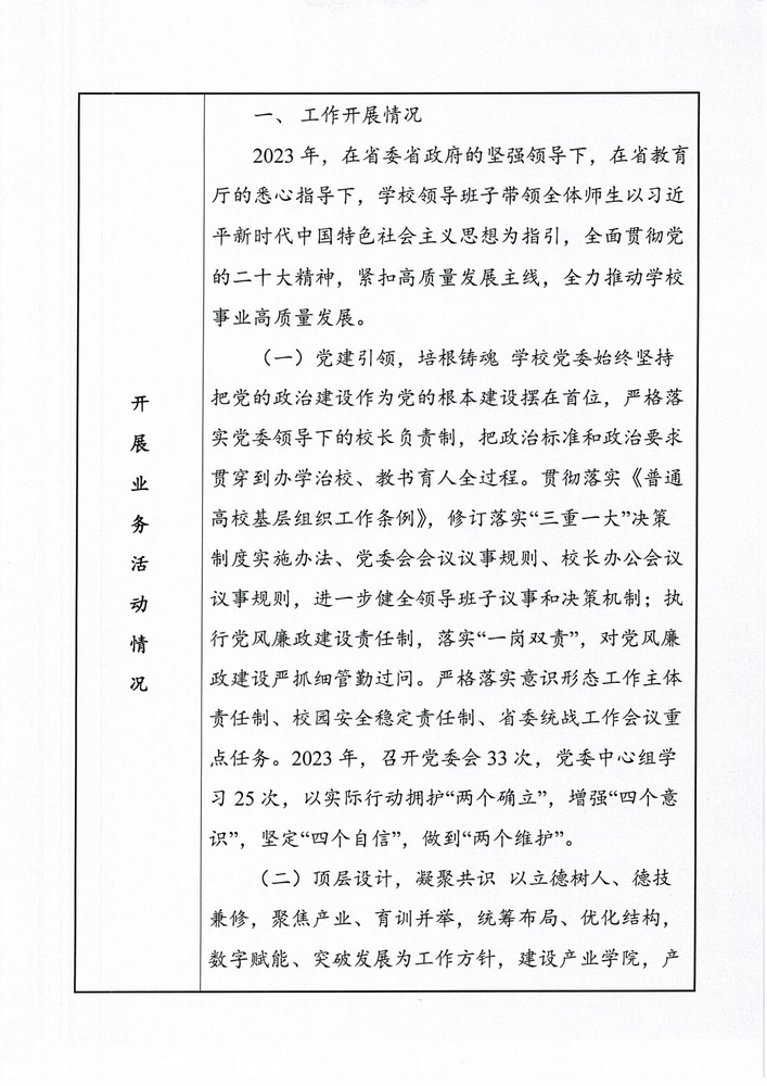 Scan_0003_調(diào)整大小.jpg