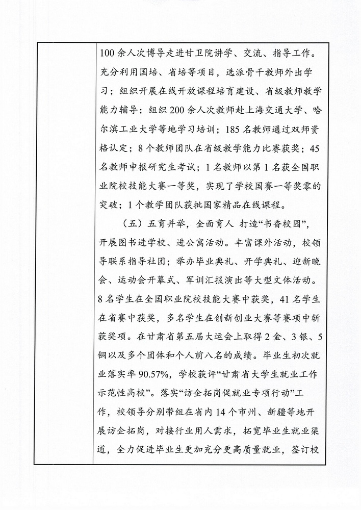 Scan_0005_調(diào)整大小.jpg