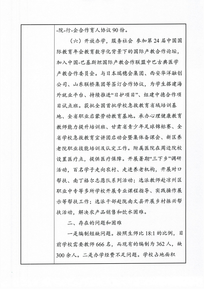 Scan_0006_調(diào)整大小.jpg