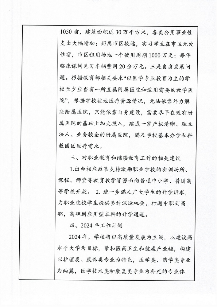 Scan_0007_調(diào)整大小.jpg