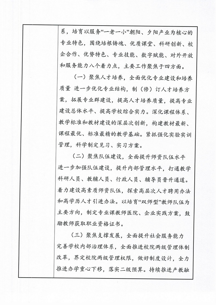 Scan_0008_調(diào)整大小.jpg