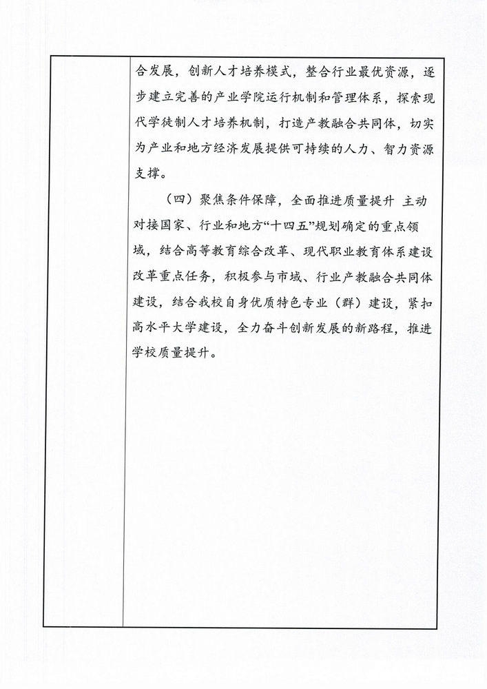 Scan_0009_調(diào)整大小.jpg