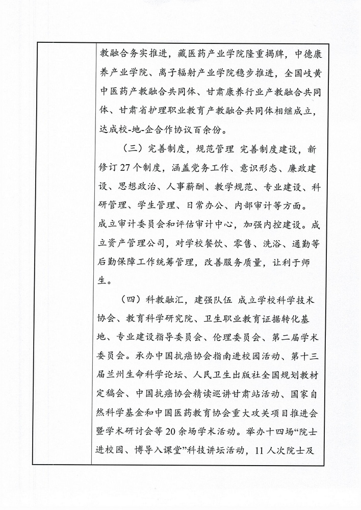 Scan_0004_調(diào)整大小.jpg